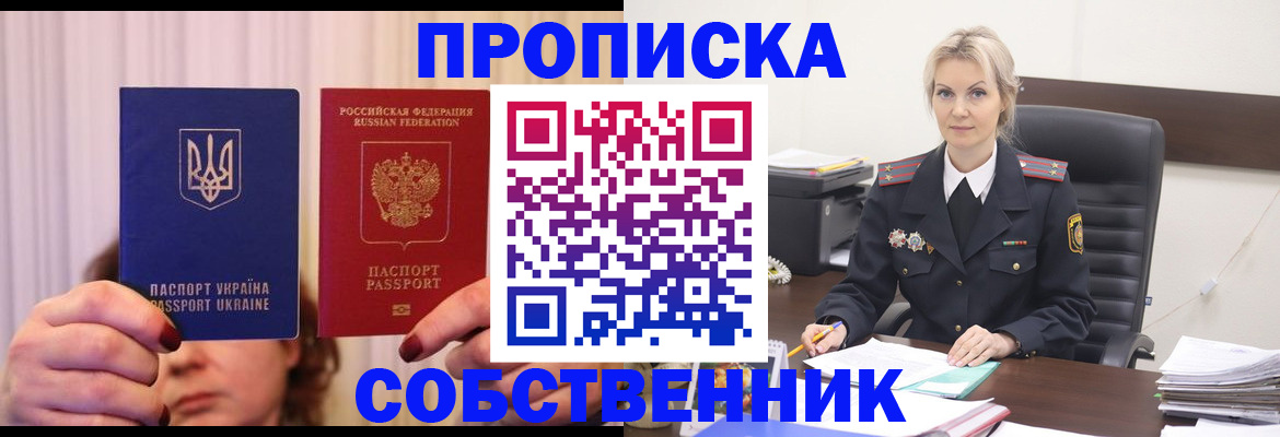 временная регистрация недорого в Долинске