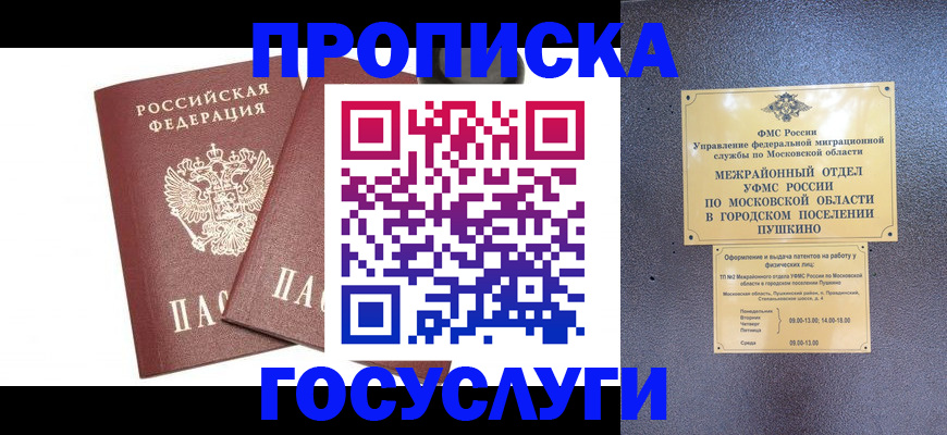 регистрация для дет. сада в Долинске